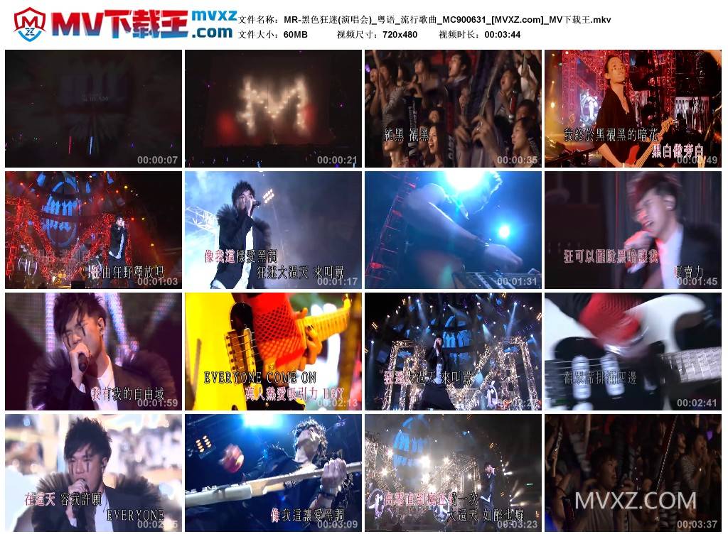 MR-黑色狂迷(演唱会)_粤语_流行歌曲_MC900631